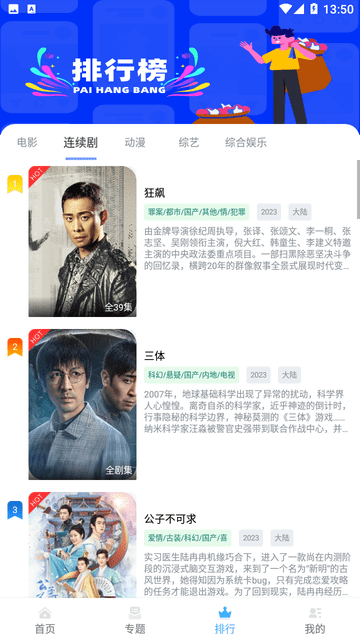 小白影視截圖欣賞