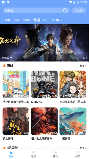 小白影視截圖欣賞