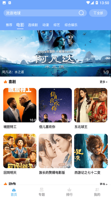 小白影視截圖欣賞