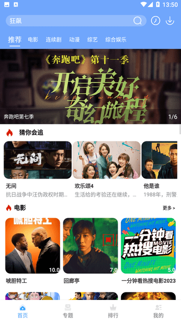 小白影視截圖欣賞