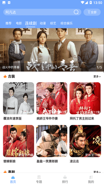 小白影視截圖欣賞