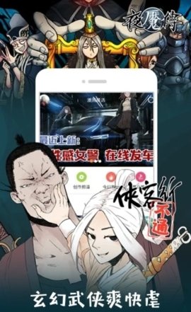 爆漫畫