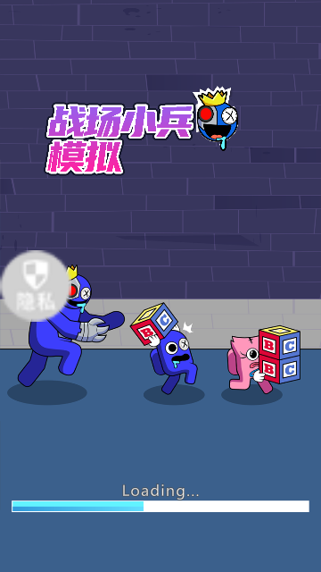 戰(zhàn)場小兵模擬截圖欣賞
