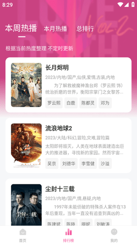 萌妹影視截圖欣賞
