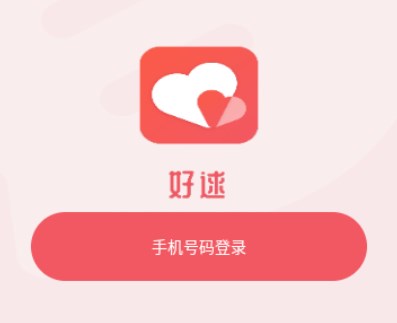 好逑交友