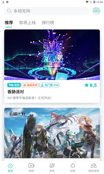 teptep截圖欣賞