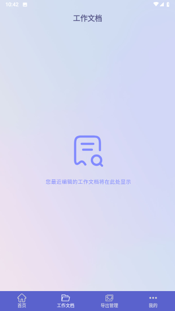 图片拍照扫描王游戏截图