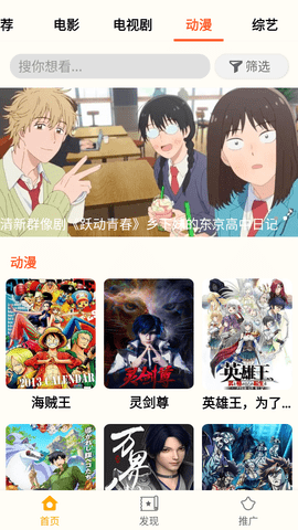 小鴨影音截圖欣賞