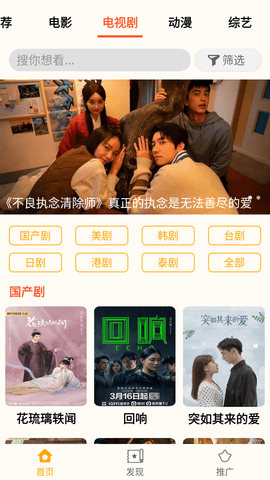 小鴨影音截圖欣賞