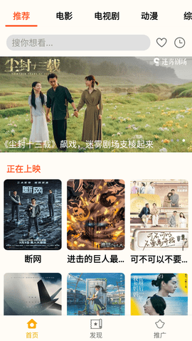 小鴨影音截圖欣賞
