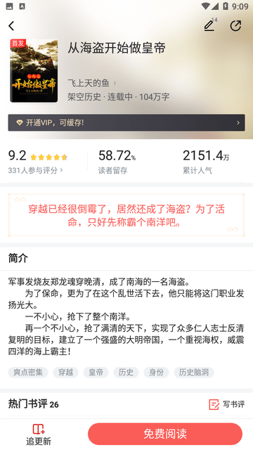 火花免费小说游戏截图