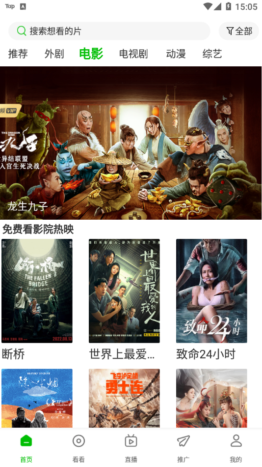 100iP電影網(wǎng)截圖欣賞