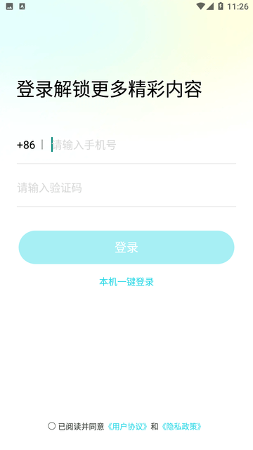 柠檬语音截图欣赏