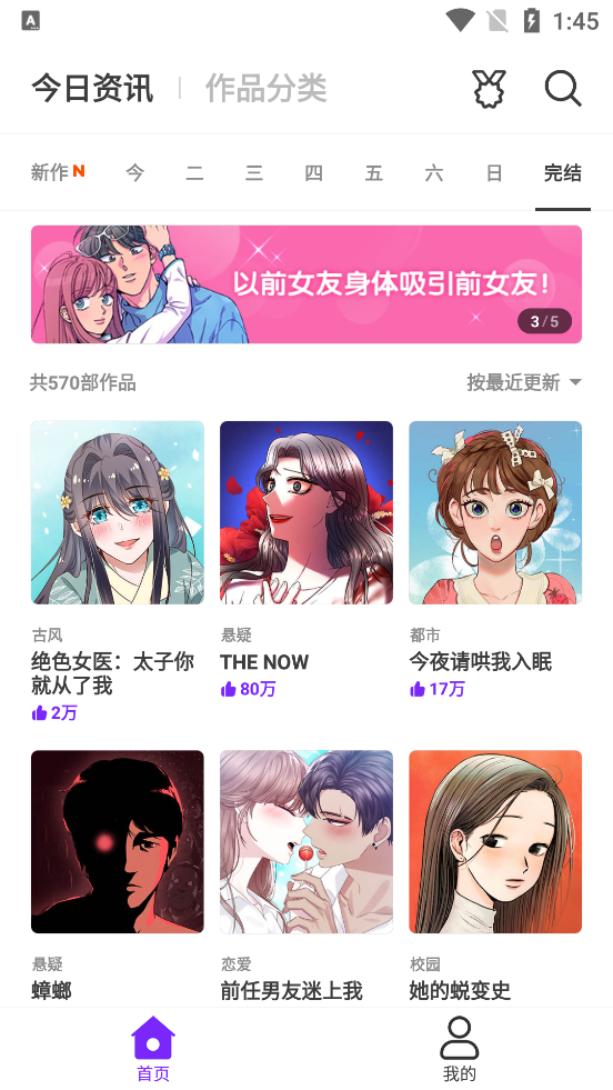 乐怀爱漫画截图欣赏