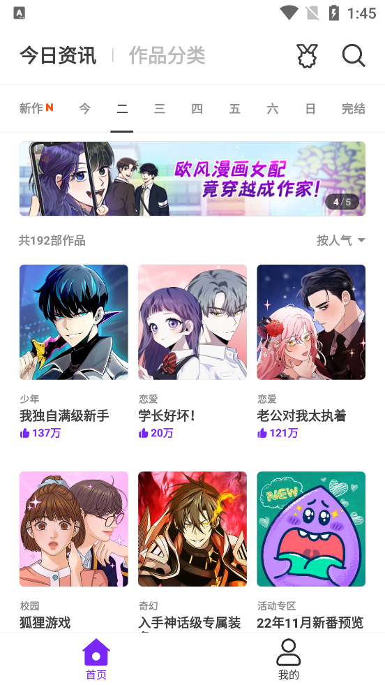 乐怀爱漫画截图欣赏