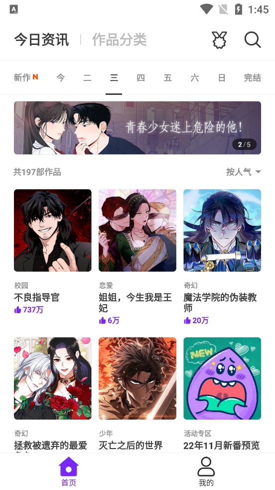 乐怀爱漫画截图欣赏