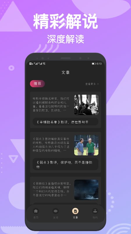 大熊追剧TV版截图欣赏