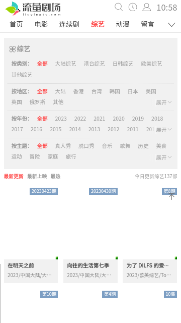 流螢劇場截圖欣賞