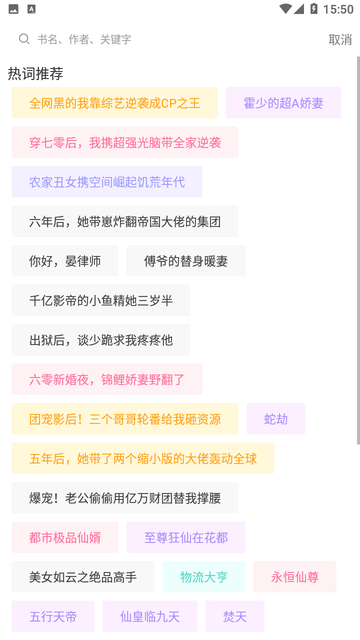 辞染小说截图欣赏