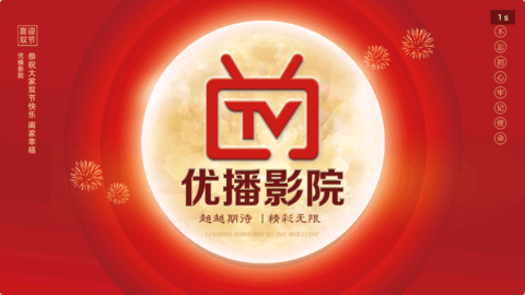 优播影院