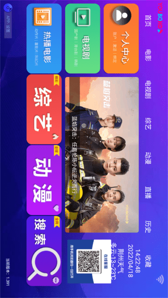 優(yōu)播影院截圖欣賞