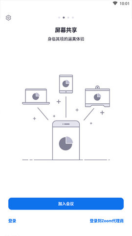 Zoom cloud meetings