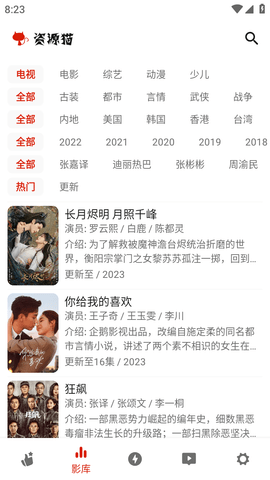 資源貓截圖欣賞