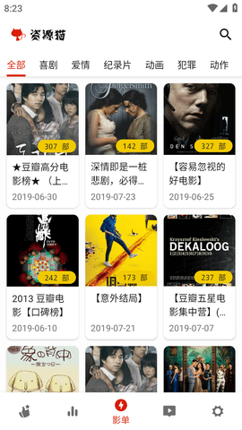 資源貓截圖欣賞