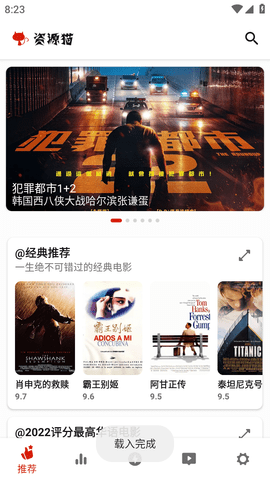 資源貓截圖欣賞