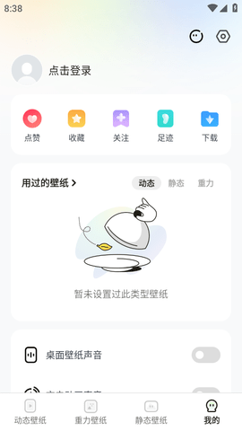 皮皮动态壁纸截图欣赏