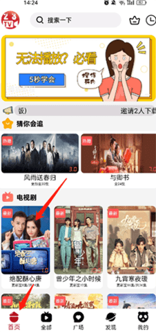 青梅影視tv