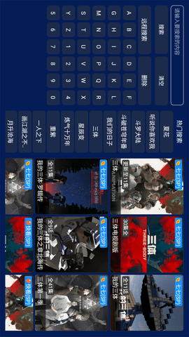 筋斗云影視截圖欣賞