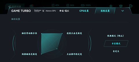 红米游戏空间截图欣赏