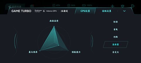 红米游戏空间截图欣赏