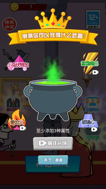 刺殺國(guó)王大挑戰(zhàn)截圖欣賞