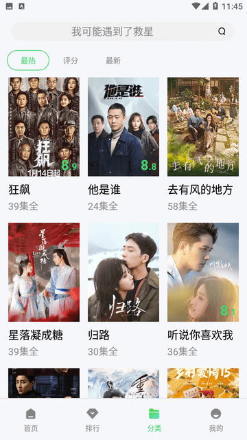 影迷天堂截圖欣賞