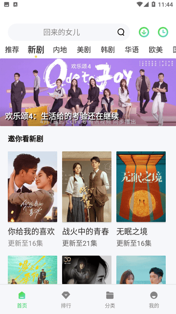 影迷天堂截圖欣賞