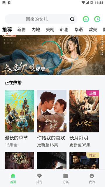 影迷天堂截圖欣賞