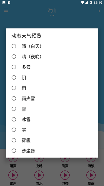 子墨天气游戏截图