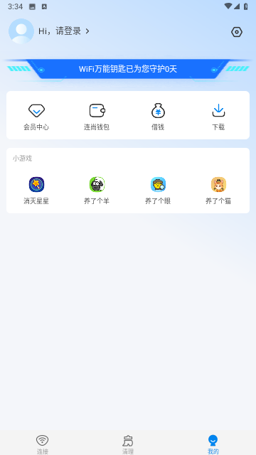 WiFi万能解锁王