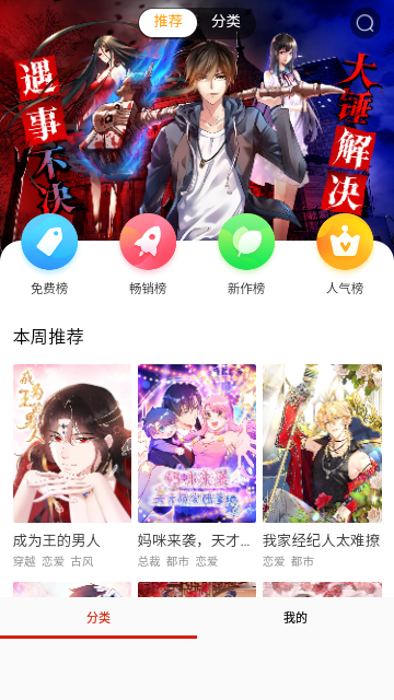 初犬漫畫(huà)截圖欣賞