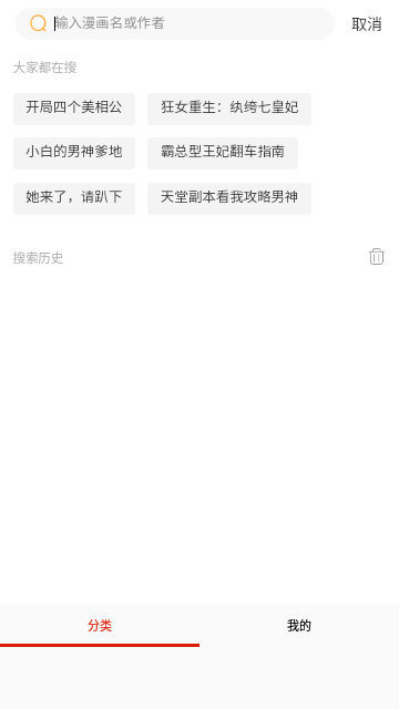 初犬漫畫(huà)截圖欣賞