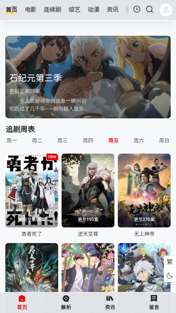 小白网巴士TV