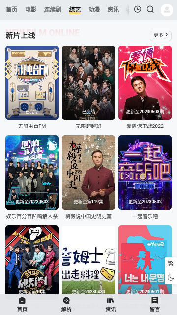 小白网巴士TV