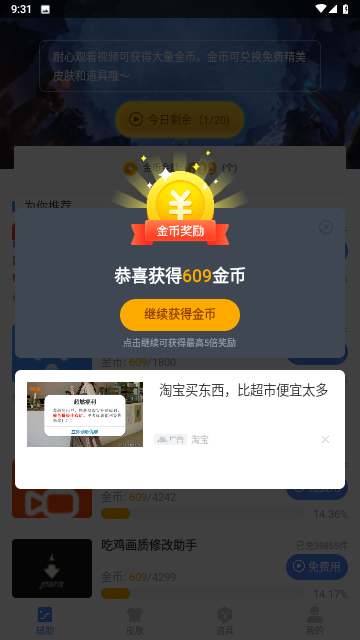 無雙WiFi助手截圖欣賞