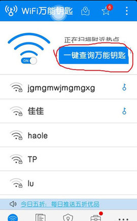 無雙WiFi助手