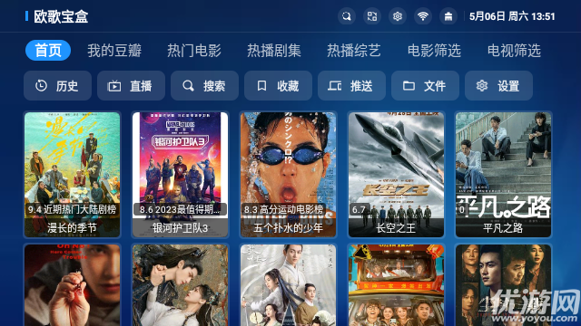 歐歌寶盒影視