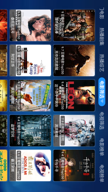 歐歌寶盒影視截圖欣賞