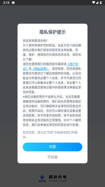 麦浪充电壁纸截图欣赏