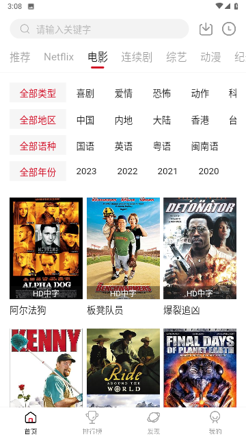 看下影視截圖欣賞